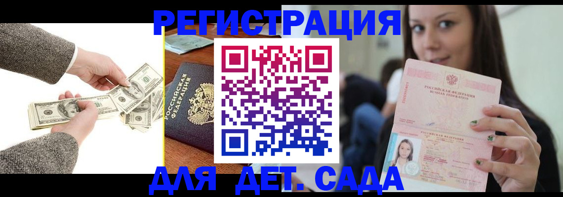 прописка поиск в Ачинске