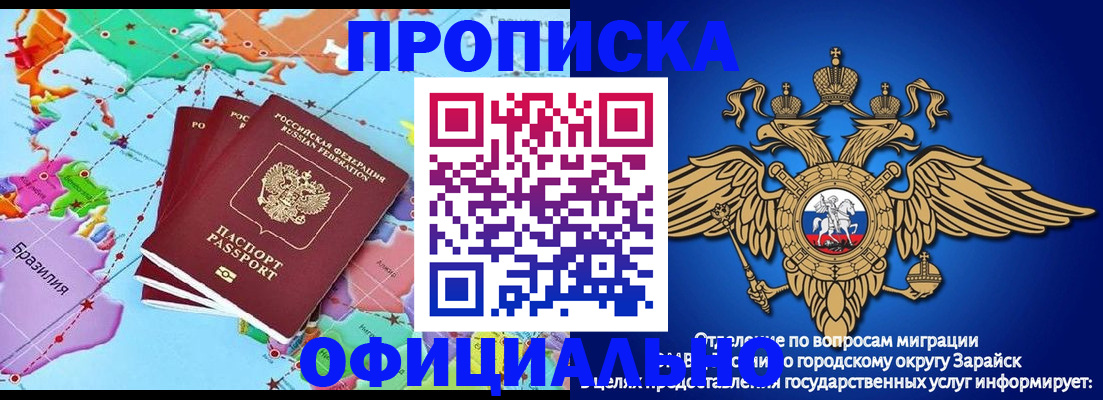 временная регистрация госуслуги в Ачинске